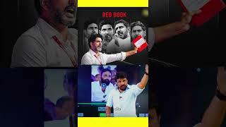 Red Book | Nara Lokesh | YS Jagan Mohan Reddy | Rajesh Mahasena |