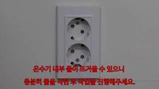 [경동나비엔 저장식 전기 온수기] 자가진단 - 저장식 전기온수기 물 빼는 방법