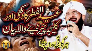 New Bayan 2025 By Hafiz Imran assi official