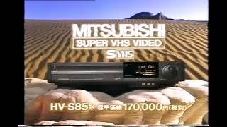 CM MITSUBISHI S VHS