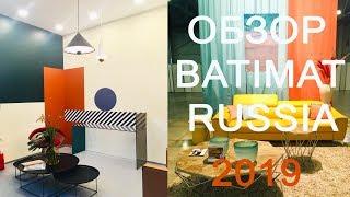 BATIMAT RUSSIA 2019