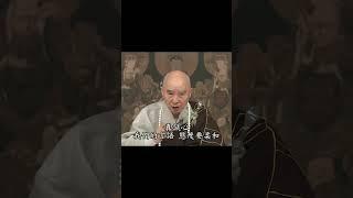 學著不批評人，不以嚴厲語氣待人｜要學柔和質直、真誠心｜#淨空法師