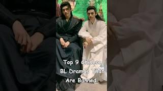 Top 9 Chinese  BL Dramas That Are Banned #blrama #blseries #bldrama #chinesedrama #bromance