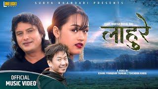 LAHRUE - Rajesh Payal Rai || Ft. Shital KC, Riya Khadka || New Nepali Official Song 2022