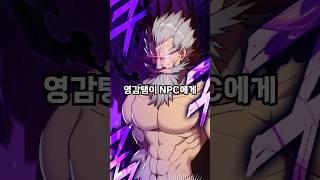 모든 스텟 만렙 찍은 먼치킨 주인공 ㅋㅋ