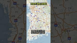 대한민구 지도를 찬찬히 보면 부동산 답이 나옵니다 #서울 #수도권