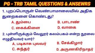 PGTRB TAMIL QUESTIONS - 2 PGTRB TAMIL SYLLABUS தமிழ் தகுதித் தேர்வு SYLLABUS @salemneetacademy