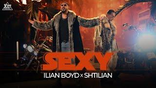 ILIAN BOYD х SHTILIAN - SEXY / ИЛИЯН БОЙД х ЩИЛЯН - СЕКСИ