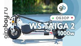 WHITE SIBERIA TAIGA 2 1000W (2021) - надежный, быстрый, стильный и мощный самокат от WS-ELECTRO!