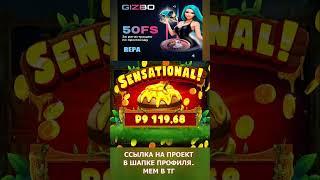 570к на пчелках  #buster #zubaref #shorts  #casino