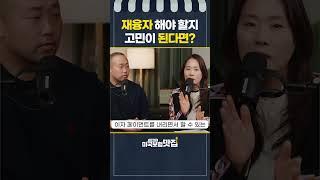 재융자 언제 해야 가장 좋을까요?