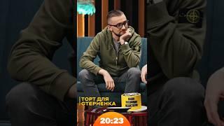Торт на День Народження Сергія Стерненка | #стерненко | Шоу 20:23 #20_23