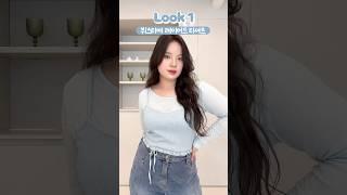 통통녀 잘 어울리는 옷 고르기