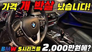 가격 개 박살난 중고차! 지금이 절호의 타이밍 아닐까유?