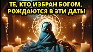 Ваш месяц рождения ️ Библейское значение  Скрытое послание за вашим днём рождения