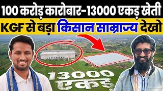 एक साल में कमाए 56 करोड़ -  नुकसान में भी मुनाफाProfitable Farming Business | Indian Farmer