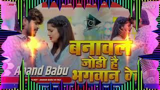 Dj#_Jodi_hai_banawal_Bhagwan_Ke Ashish_Yadav_Sad_Hard_Toing_Bass_Mix_Anand_Babu_Hitech_Lakhisarai