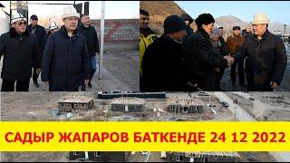 Садыр Жапаров Баткенде