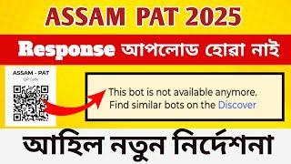 নতুন নিৰ্দেশনা  PAT bot not available   Response আপলোড হোৱা নাই কিয় ? #PAT#swiftchat #bot