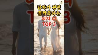 남자가 꼼짝못하는 띠 #풍수 #띠별운세 #띠운세 #애정운 #재물운 #로또 #사주