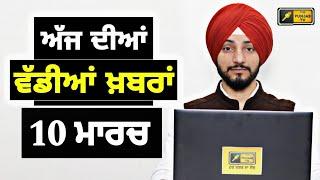 ਪੰਜਾਬੀ ਖ਼ਬਰਾਂ | Today Punjabi News | Punjabi Prime Time | America Farmer | Judge Singh Chahal