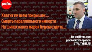 Шин хватит всем, но они будут дорогими