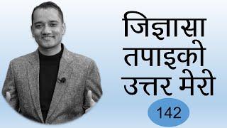 142 | Reply of Comments | Stock Market Analysis by Ram Hari Nepal
