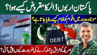 163 - Pakistan's Debt and Economic Crisis: Who is responsible?