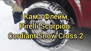 Лада 4х4/Зимние или всесезонные  шины на Ниву? Шины на Ниву зимой/Lada 4x4