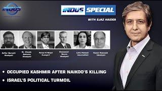 Indus Special with Ejaz Haider | IOK: Naikoo's killing | Israel in turmoil | Ep 386 | Indus News