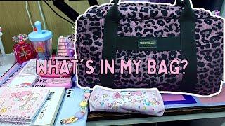 What's In My Bag  | Daily Essentials