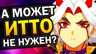 Итто не нужен? Стоит ли крутить или скип? Genshin Impact