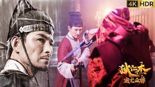 Murders occur frequently in the city, and Di Renjie returns to uncover the truth!
