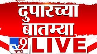 Morning News LIVE Update | सकाळच्या महत्वाच्या बातम्या | 2 April 2025 | tv9 Marathi