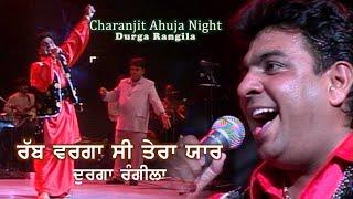 Durga Rangila - Rab Varga Si Tera Yaar | ਠਾਣੇਆਂ ਚ ਰੋਲਤਾ - ਦੁਰਗਾ ਰੰਗੀਲਾ | Live Performance