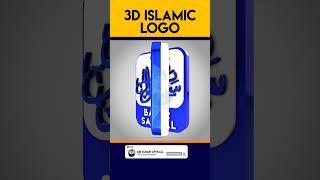 3d Islamic Animation Logo | #mrzubairofficial  #3dlogo #logoanimation #design #islamiclogo