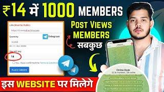 Buy Telegram Channel Members | Rs 14 में 1000 Telegram Subscribers | How To Increase Telegram Member