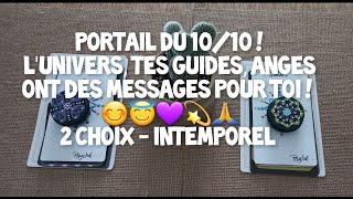 Portail du 10/10 ! Les messages de l'univers,  guides, anges !  - 2 choix - intemporel