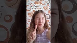 #правда