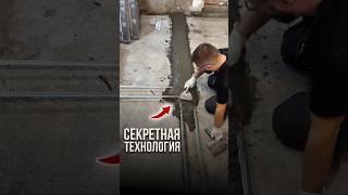 Секретная технология | Николай Чубаров @hudeuotremonta