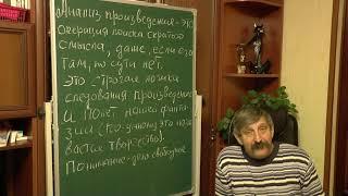 Что есть анализ литературного произведения. Взгляд преподавателя. Занятие 1.