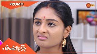 Anthulenikatha - Promo | 16 April to 17 April 2021 | Gemini TV Serial | Telugu Serial