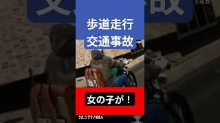 [Traffic accident at pachinko parlor] Schoolbag bike