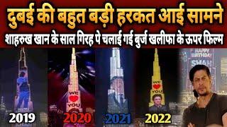 Dubai ki bahut badi harkat aayi samne 2022  pi islamic news breaking news