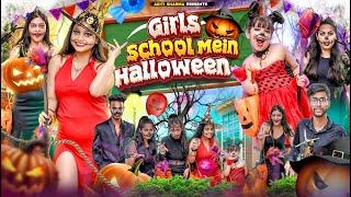 Girls School Mein Halloween || Aditi Sharma