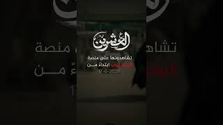 حليناها الكم.. العشرين بدقة 4K حصريًا على يوتيوب قريباً