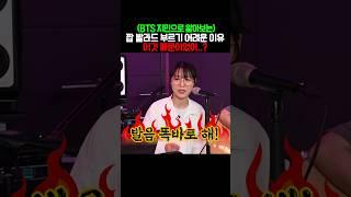 BTS 지민이 팝 발라드를 잘 부르는 이유 [미친감성] 미디 작곡