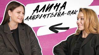 АЛИНА ЛАВРЕНТЬЕВА-ПАК: свадьба, сплетни, отношения с Оксаной Лаврентьевой и шоу-рум OLOLOL!