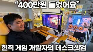 "400만원 들었어요" 볼수록 놀라운 게임 기획자의 데스크테리어 | 데스크 투어