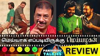 Meiyazhagan Movie Review | Karthi | Arvind Swamy | C. Premkumar |  Paniveedu Talkies